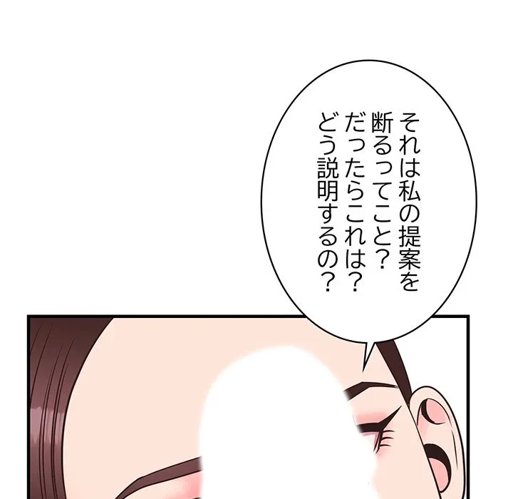 ナイトチャンピオン 第9話 - 70