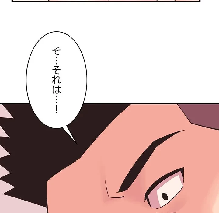 ナイトチャンピオン 第9話 - 72