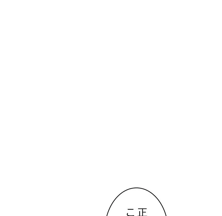 ナイトチャンピオン 第9話 - 74