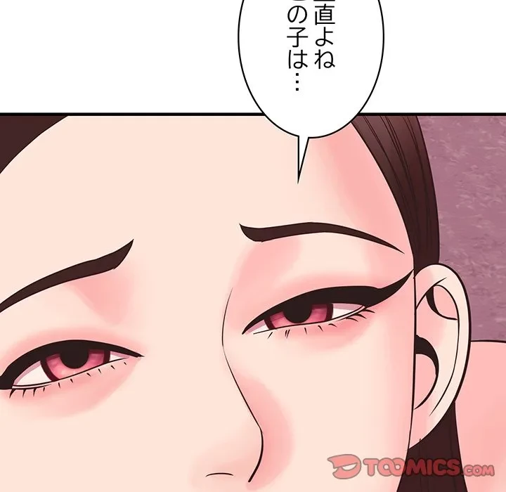 ナイトチャンピオン 第9話 - 75