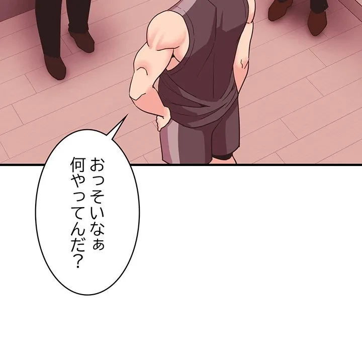 ナイトチャンピオン 第9話 - 82