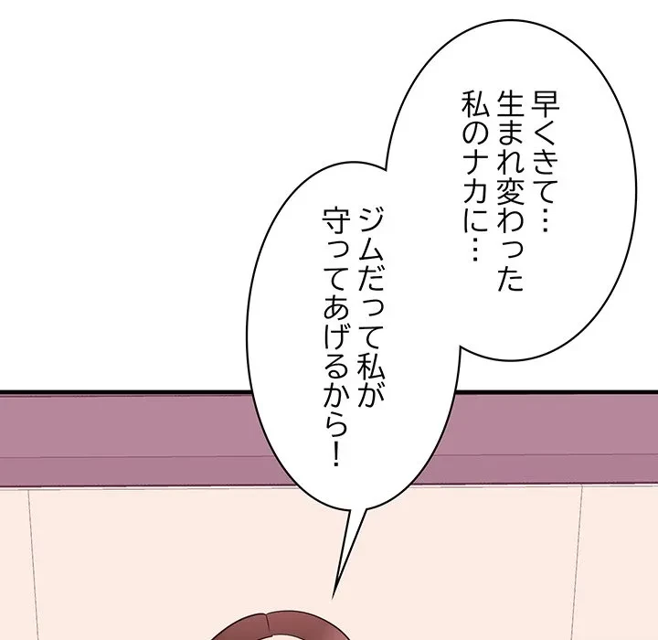 ナイトチャンピオン 第9話 - 83