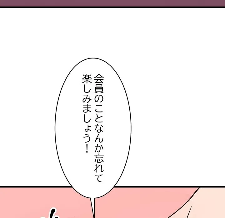 ナイトチャンピオン 第9話 - 86