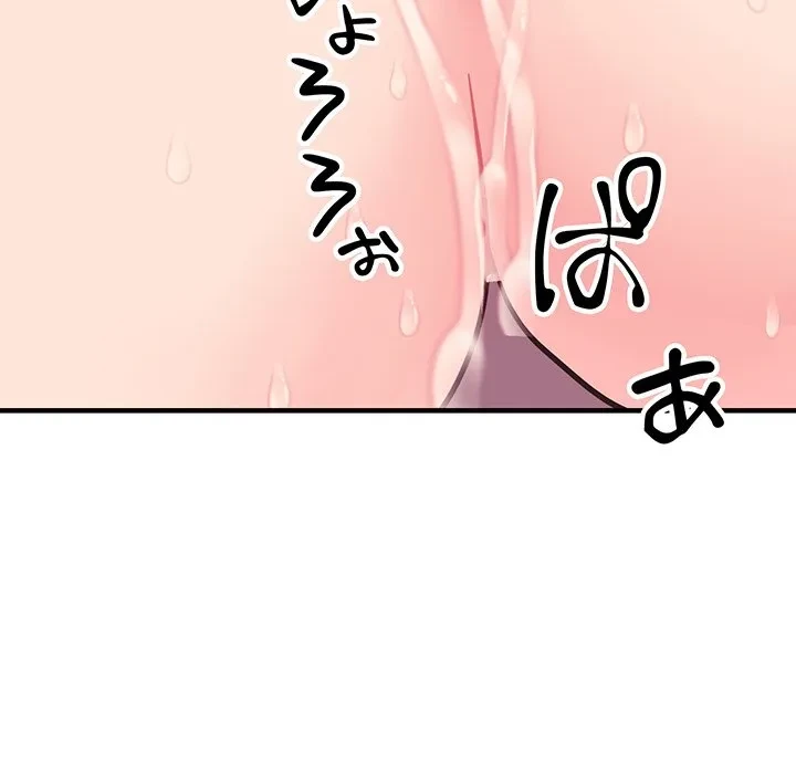 ナイトチャンピオン 第9話 - 88