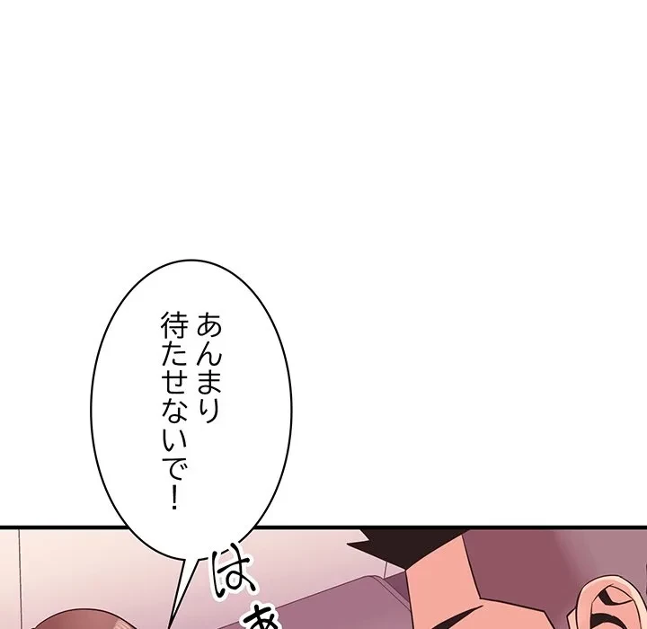 ナイトチャンピオン 第9話 - 91