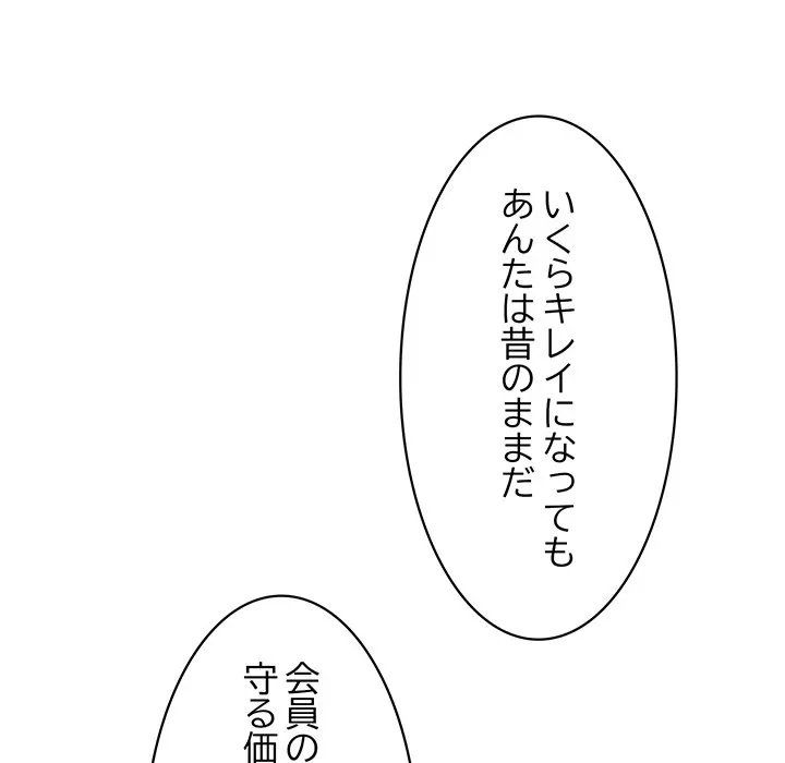 ナイトチャンピオン 第9話 - 96