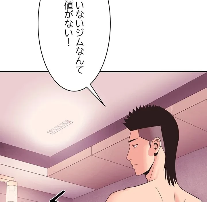 ナイトチャンピオン 第9話 - 97