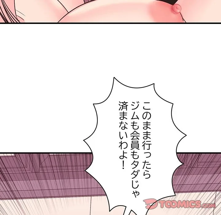 ナイトチャンピオン 第9話 - 99