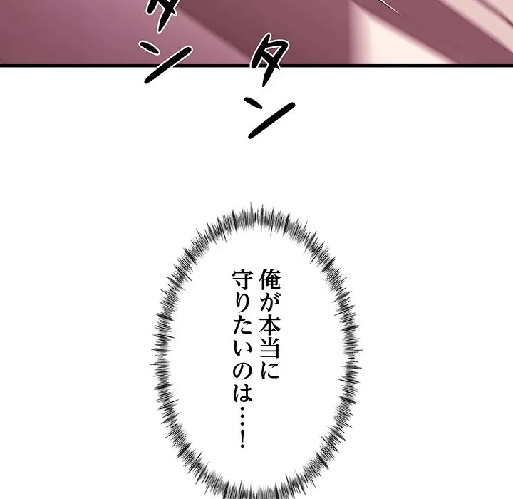 ナイトチャンピオン 第9話 - 103