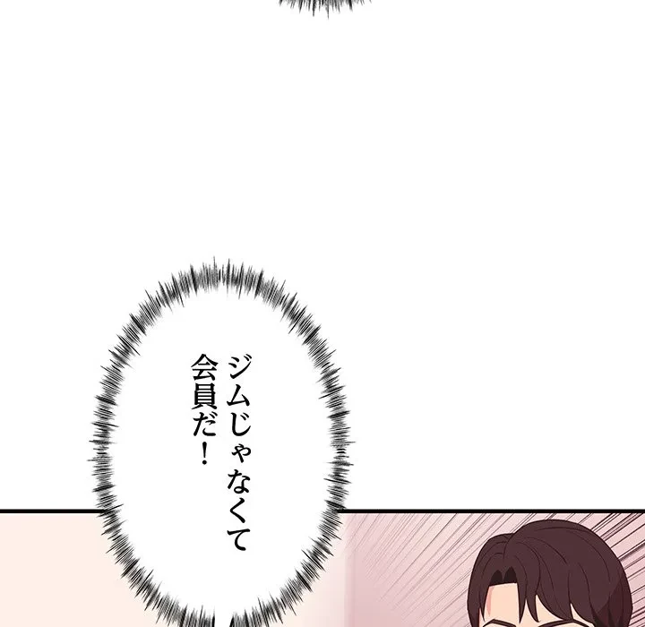 ナイトチャンピオン 第9話 - 104