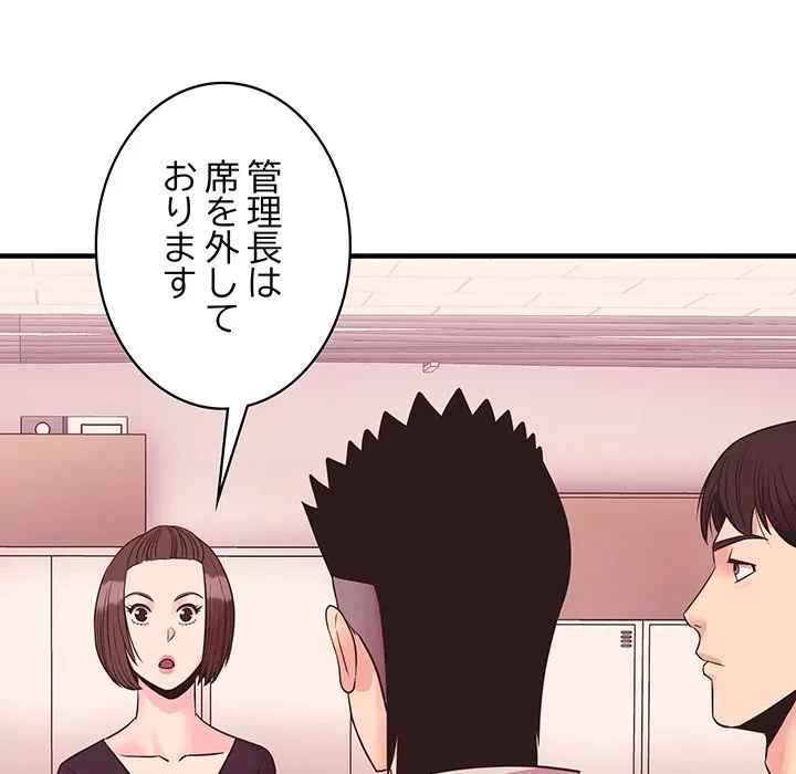 ナイトチャンピオン 第9話 - 109