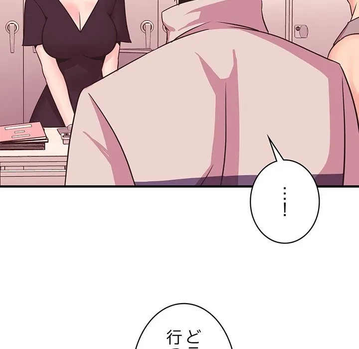 ナイトチャンピオン 第9話 - 110