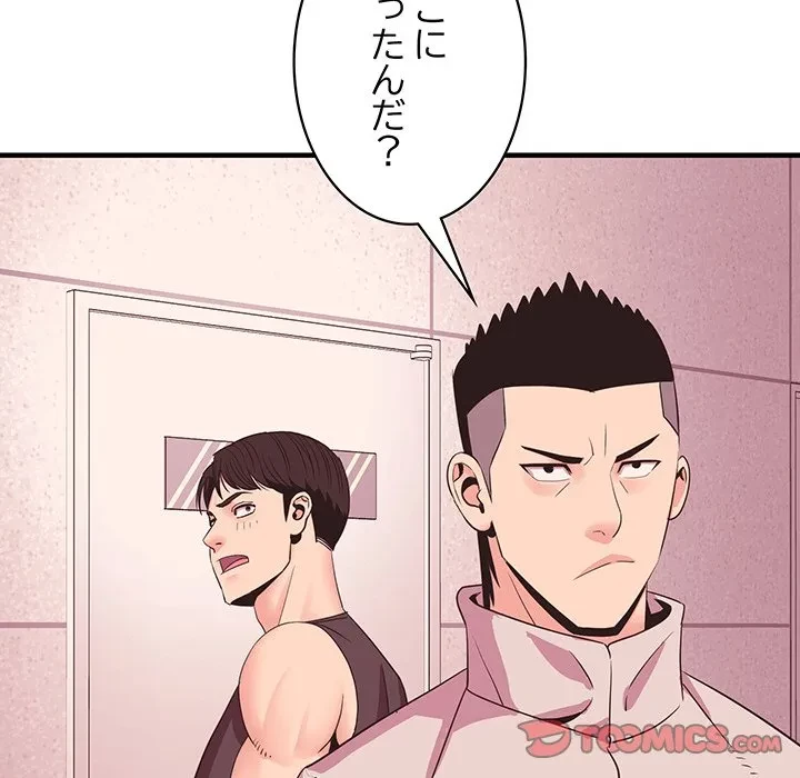 ナイトチャンピオン 第9話 - 111