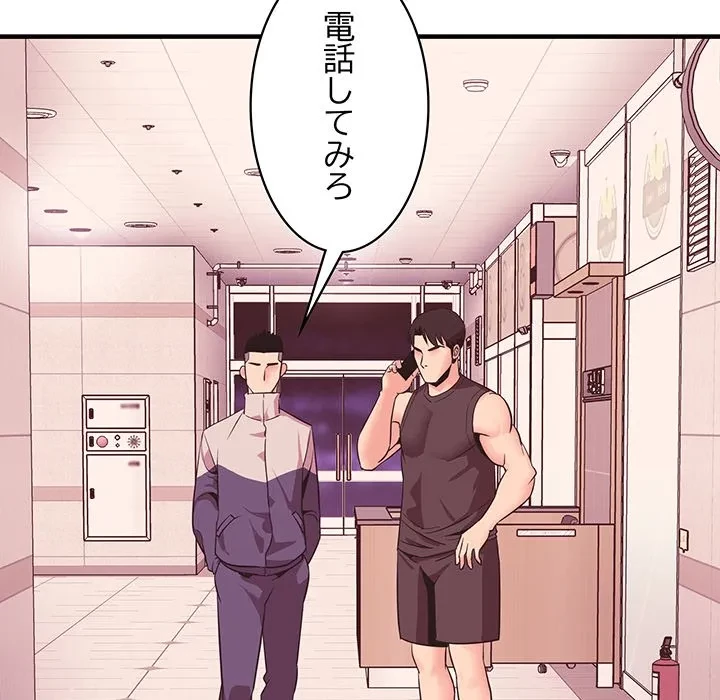 ナイトチャンピオン 第9話 - 113