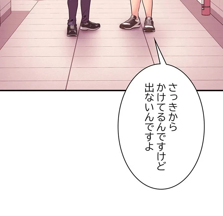 ナイトチャンピオン 第9話 - 114