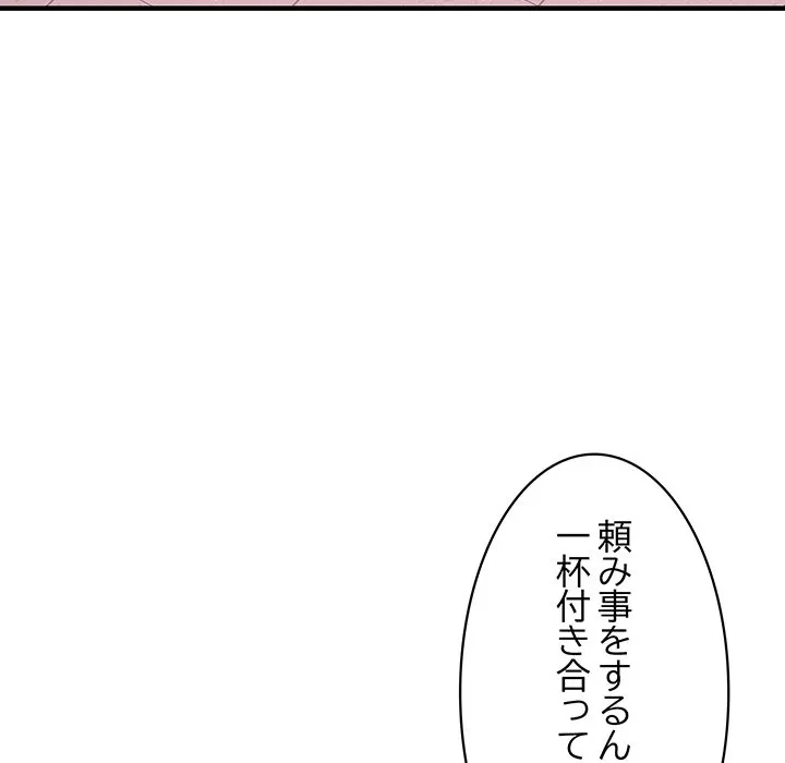 ナイトチャンピオン 第9話 - 119