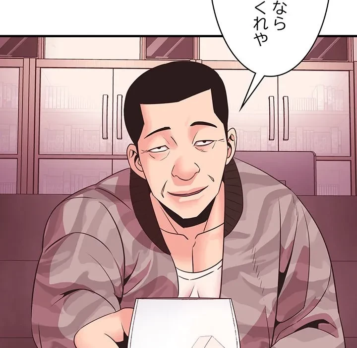 ナイトチャンピオン 第9話 - 120