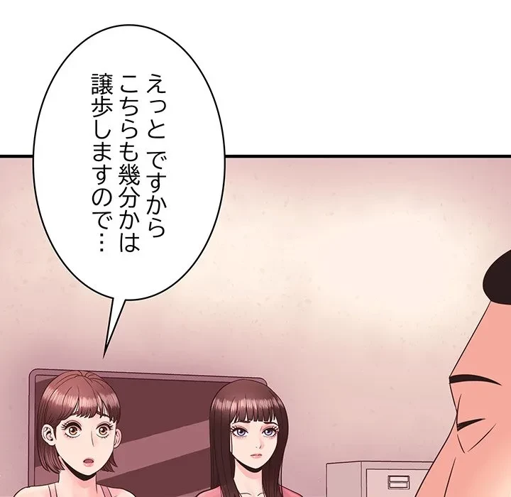 ナイトチャンピオン 第9話 - 122