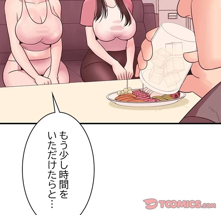 ナイトチャンピオン 第9話 - 123