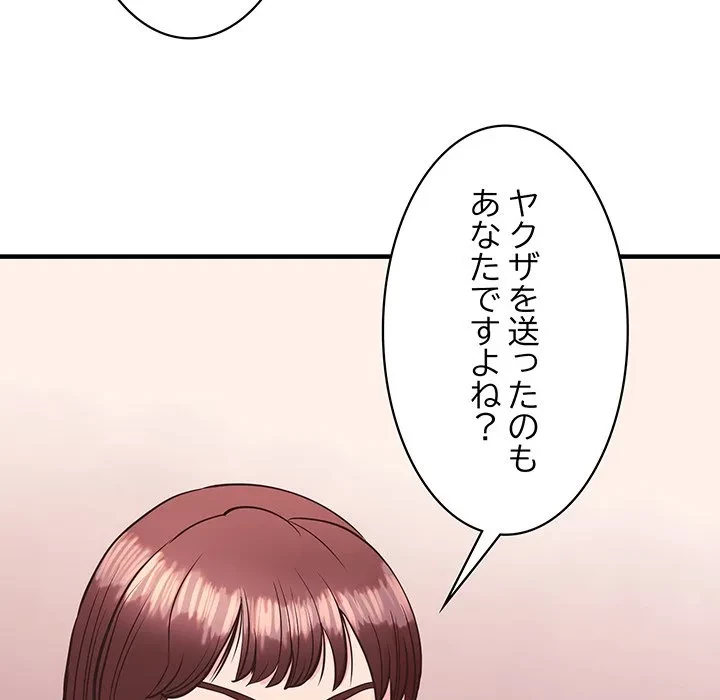 ナイトチャンピオン 第9話 - 124