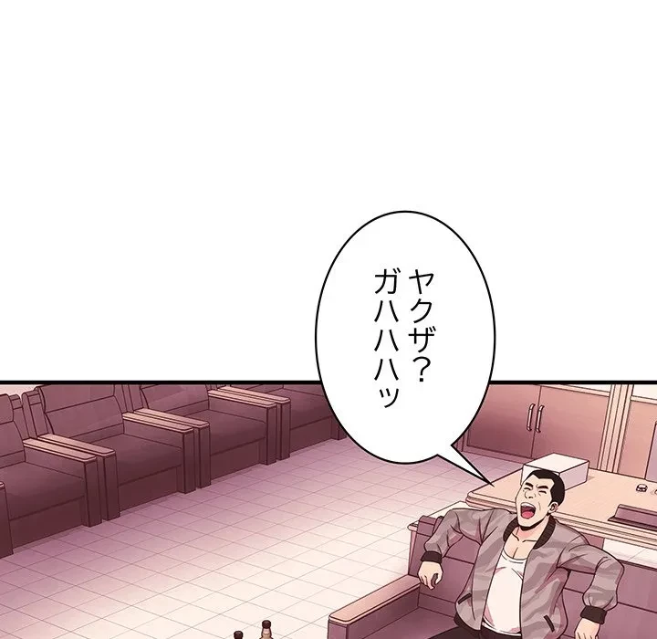 ナイトチャンピオン 第9話 - 126