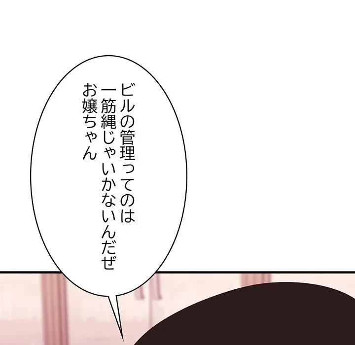 ナイトチャンピオン 第9話 - 128