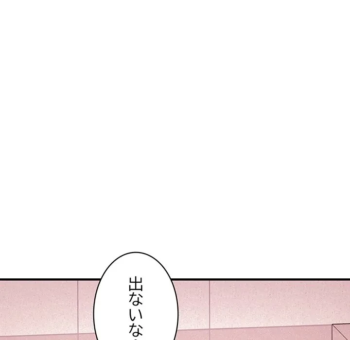 ナイトチャンピオン 第9話 - 134