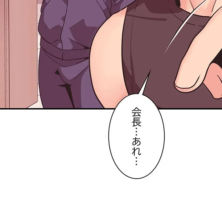 ナイトチャンピオン 第9話 - 136