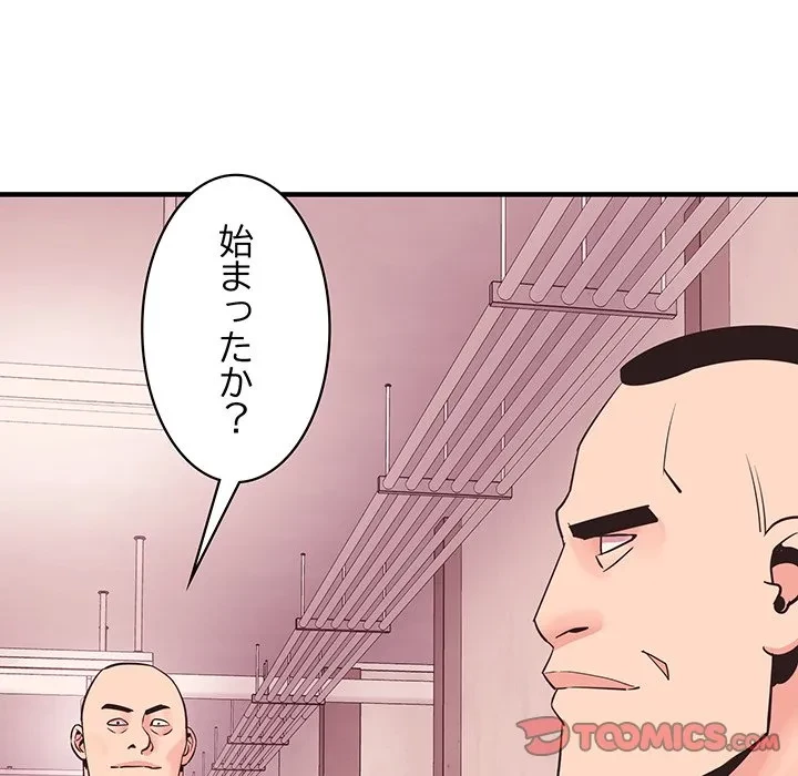 ナイトチャンピオン 第9話 - 141