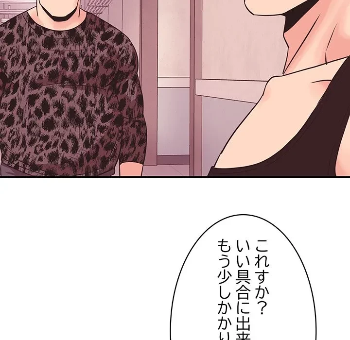 ナイトチャンピオン 第9話 - 142