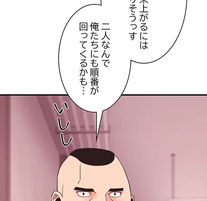 ナイトチャンピオン 第9話 - 143