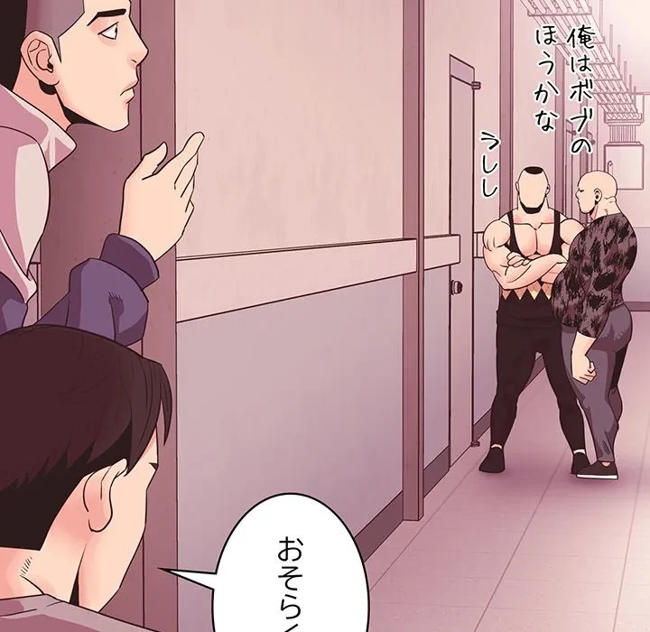 ナイトチャンピオン 第9話 - 146