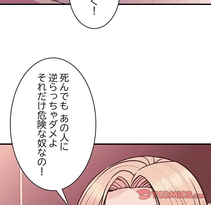 ナイトチャンピオン 第9話 - 147