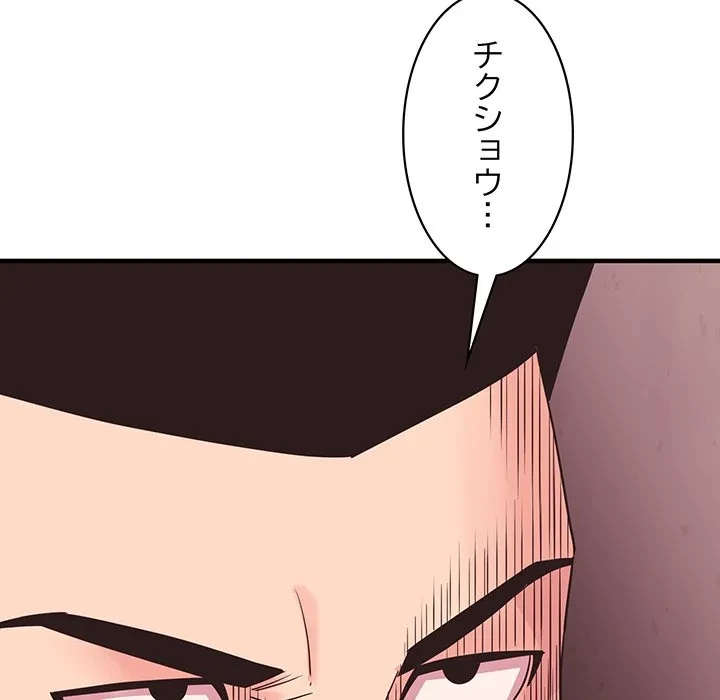 ナイトチャンピオン 第9話 - 150