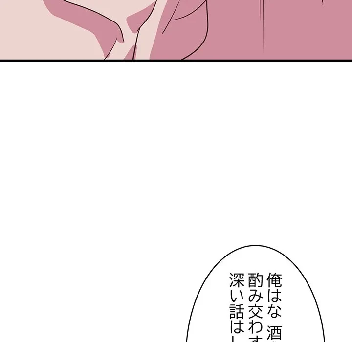 ナイトチャンピオン 第9話 - 152