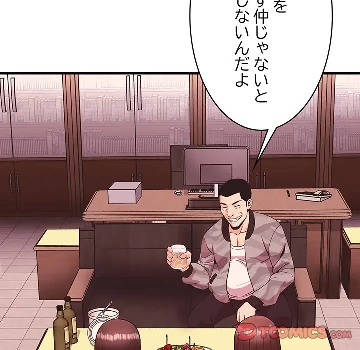 ナイトチャンピオン 第9話 - 153