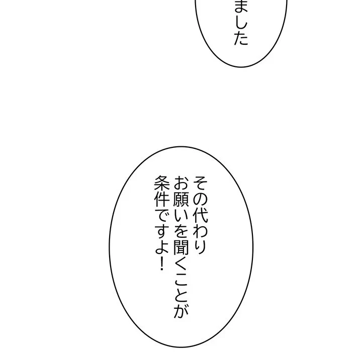 ナイトチャンピオン 第9話 - 157