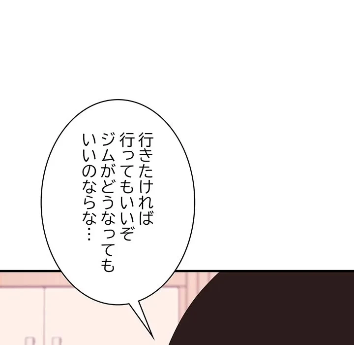 ナイトチャンピオン 第9話 - 160