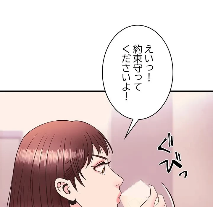 ナイトチャンピオン 第9話 - 163