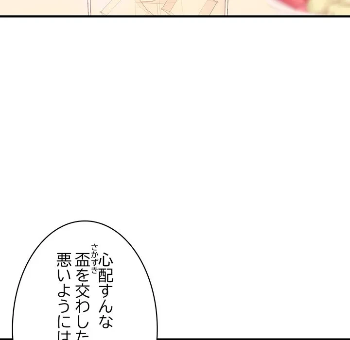 ナイトチャンピオン 第9話 - 166