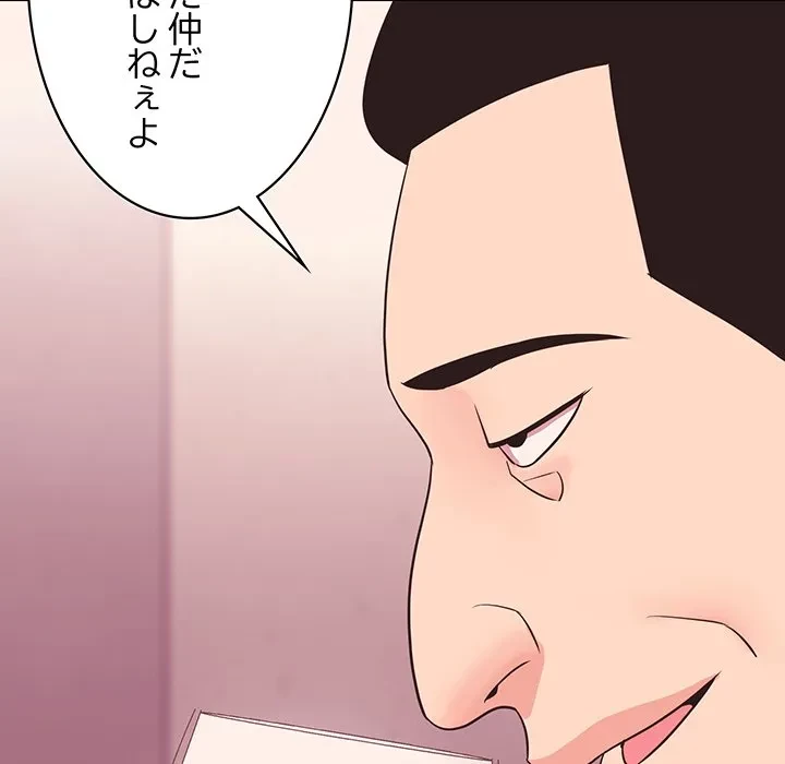 ナイトチャンピオン 第9話 - 167