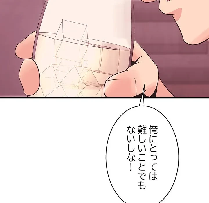 ナイトチャンピオン 第9話 - 168