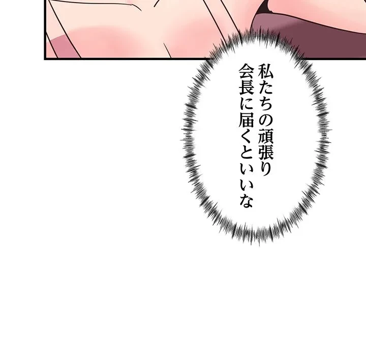 ナイトチャンピオン 第9話 - 172