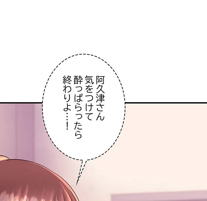 ナイトチャンピオン 第9話 - 173