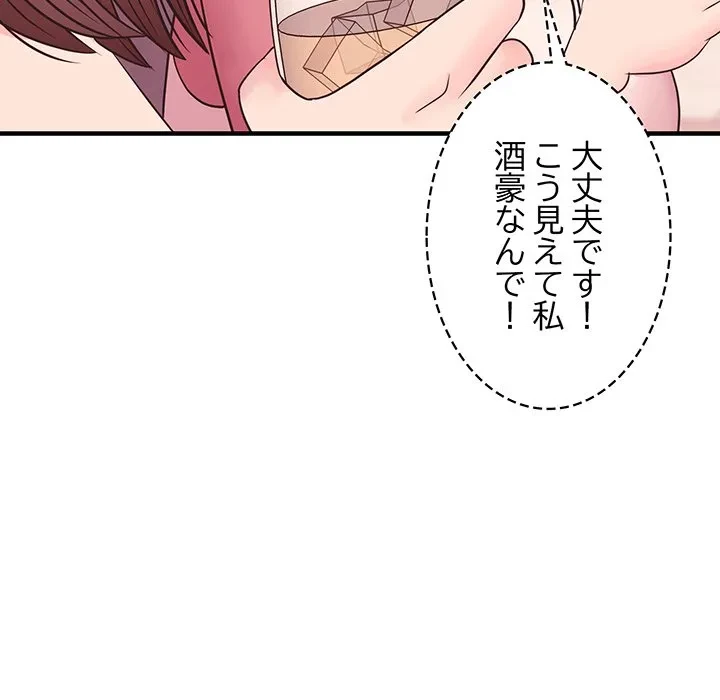 ナイトチャンピオン 第9話 - 175