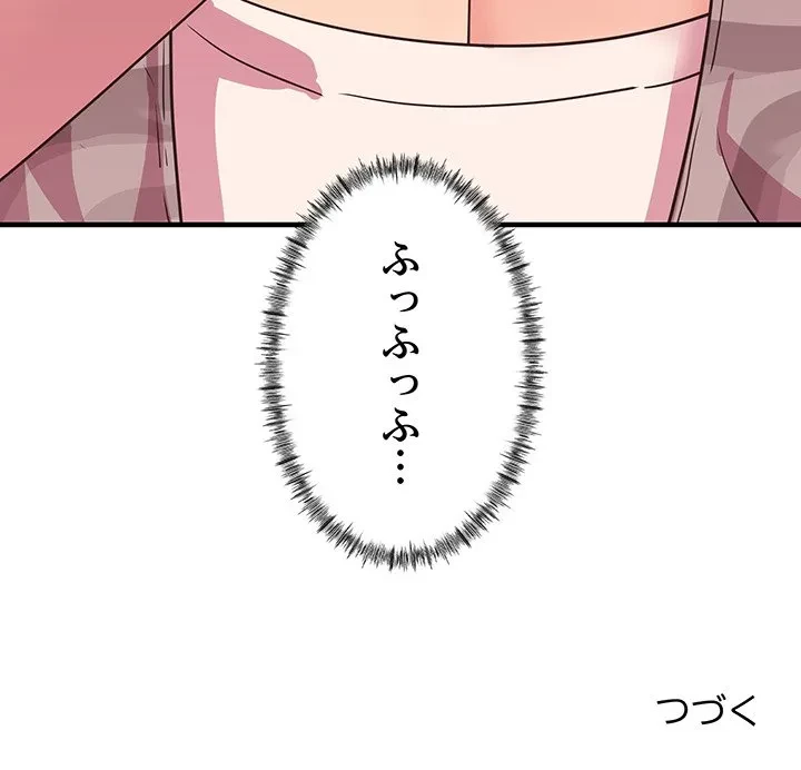 ナイトチャンピオン 第9話 - 178