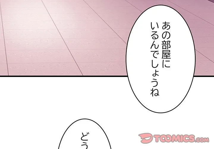 ナイトチャンピオン 第10話 - 3