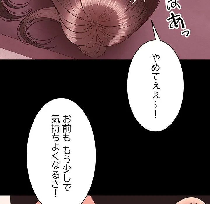 ナイトチャンピオン 第10話 - 24