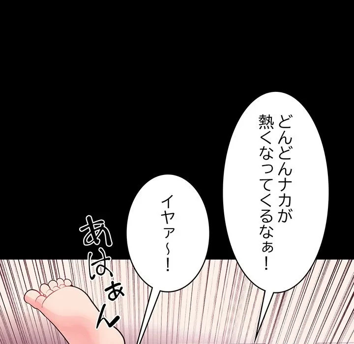 ナイトチャンピオン 第10話 - 28