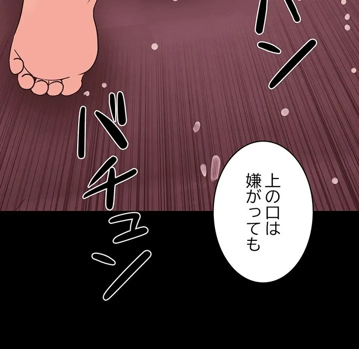 ナイトチャンピオン 第10話 - 31